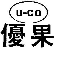 優果 U-CO
