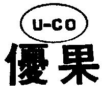 優果 U-CO