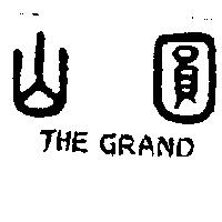圓山 THE GRAND