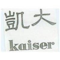 凱大 KAISER