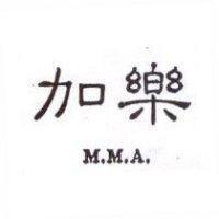 加樂 M.M