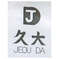 久大及圖 JEOU DA