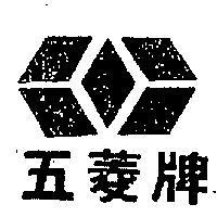 五菱牌