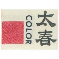 太春及圖 WORKS COLOR