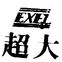 超大及圖 EXEL