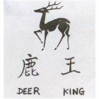 鹿王及圖 DEER KING