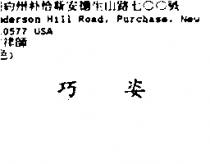 巧姿