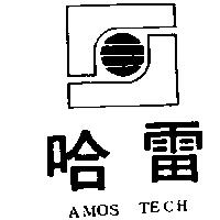 哈雷及圖 AMOS TECH