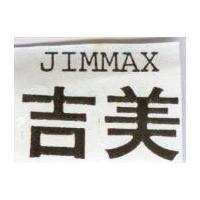 吉美 JIMMAX