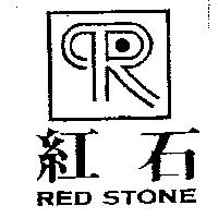 紅石及圖 RED STONE