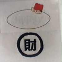財及圖