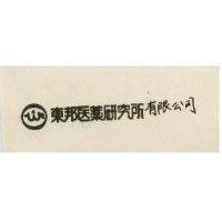 東邦醫藥研究所有限公司