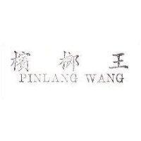 檳榔王 PINLANG WANG