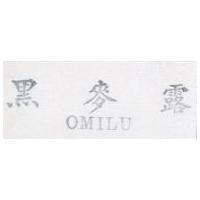 黑麥露 OMILU