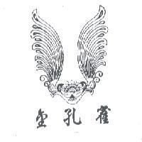 金孔雀及圖