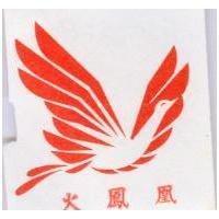 火鳳凰及圖