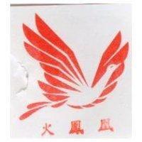 火鳳凰及圖