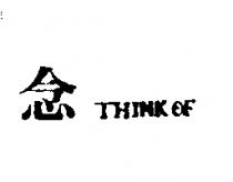 念 THINK OF