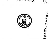 台農