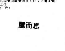 麗而思