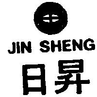 日昇及圖 JIN SHENG
