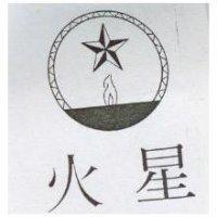 火星及圖