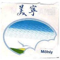 美寧及圖