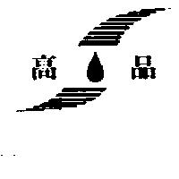 高品及圖