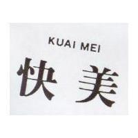 快美 KUAI MEI