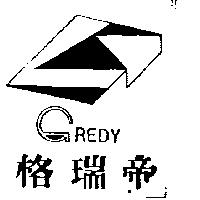格瑞帝及圖 GREDY