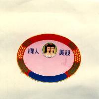 雙美人及圖