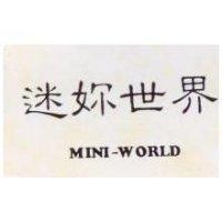 迷妳世界 MINI-WORLD
