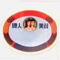 雙美人及圖