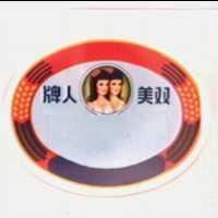 雙美人及圖