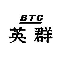 英群 BTC