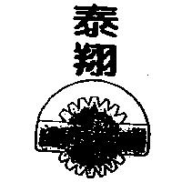 泰翔及圖