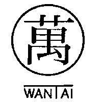 萬及圖 WAN TAI