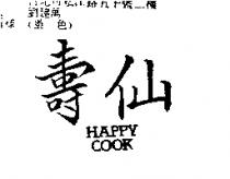 壽仙 HAPPY COOK
