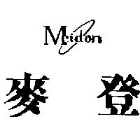 麥登 Meidon