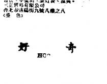 好奇 HOGI