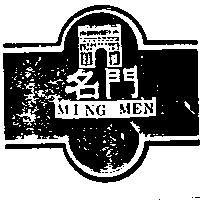名門及圖 MING MEN