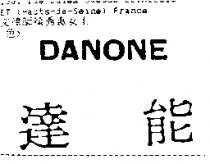 達能 DANONE