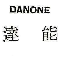達能 DANONE