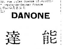達能 DANONE