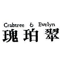瑰珀翠 Crabtree & Evelyn