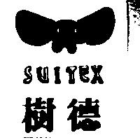 樹德及圖 SUITEX