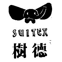 樹德及圖 SUITEX