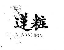 蓮粧 LANTRON