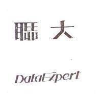 聯大 DATAEXPERT