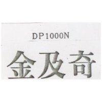 金及奇 DP1000N